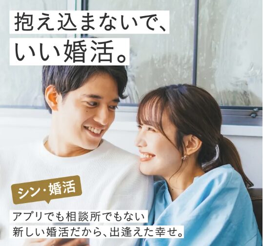 結婚相談所ナコードの口コミ評判