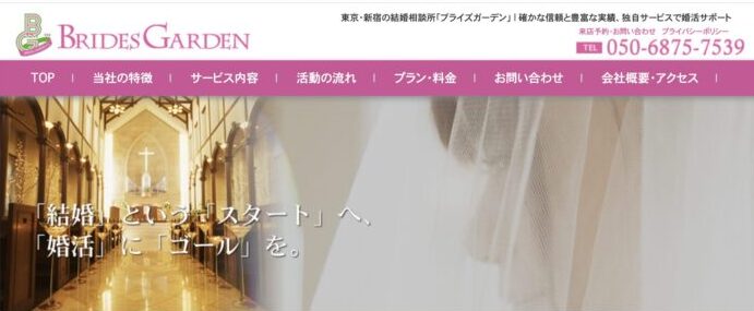結婚相談所ブライズガーデンの口コミ・評判・おすすめポイントを解説