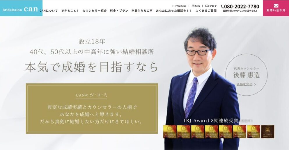 ブライダルサロンキャンの口コミ・評判・おすすめポイントを解説