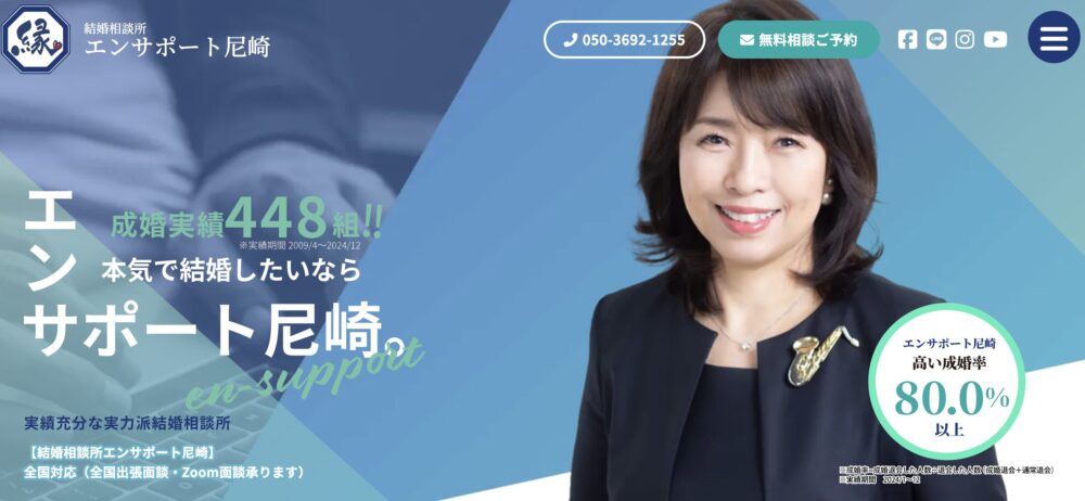 エンサポート尼崎の口コミ評判