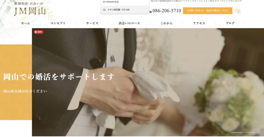 結婚相談所ジェイエム岡山の口コミ・評判