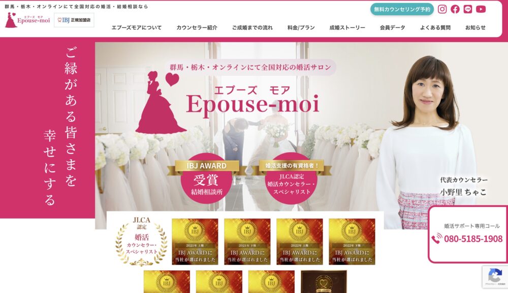 結婚相談所エプーズモアの口コミ評判特徴をご紹介