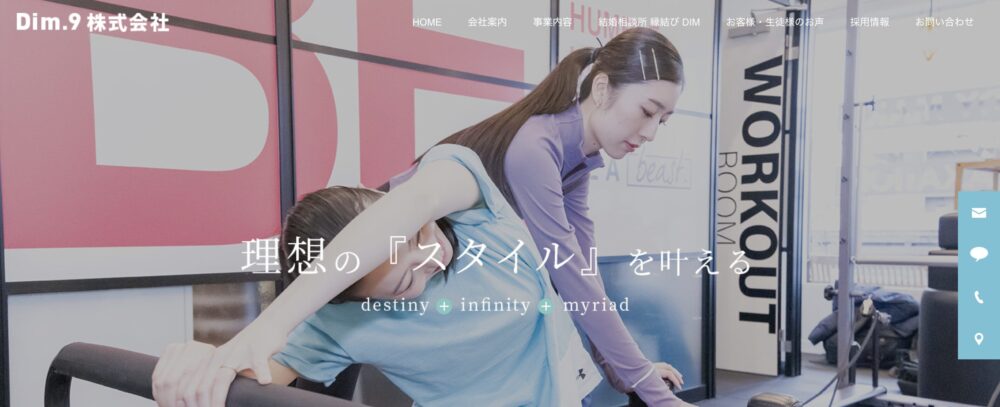 群馬の結婚相談所縁結び DIMの口コミ評判特徴をご紹介
