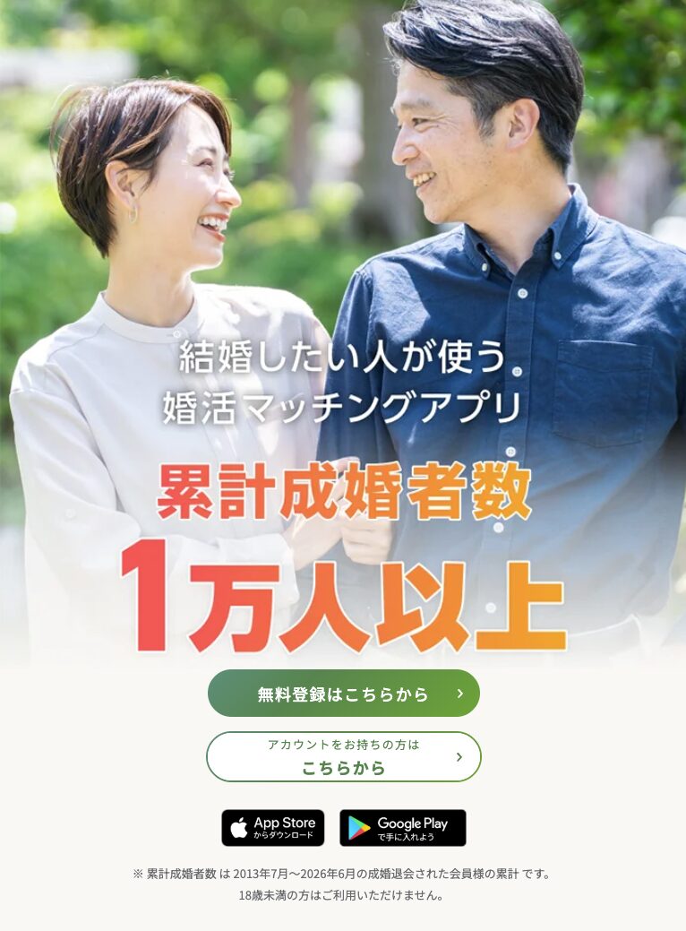 ユーブライドの登録画面のアイコン