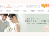 結婚相談所クラブマリッジ・ウィッシュ