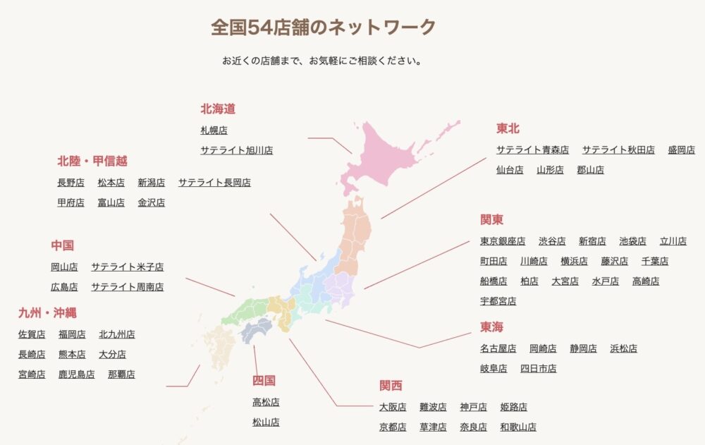 結婚相談所ツヴァイの店舗一覧