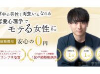 結婚相談所アムールマリアージュの口コミ