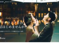 結婚相談所誠心の口コミ・評判