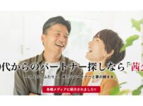 結婚相談所茜会の口コミ・評判
