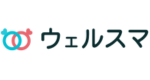 ウェルスマ
