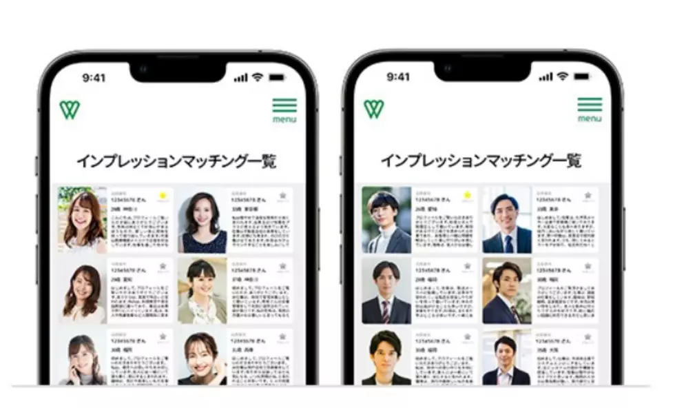ツヴァイの写真印象（インプレッション）マッチング