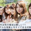 30代女性の婚活は厳しい？現実とすぐできる対策をご紹介