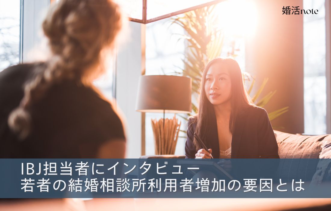 IBJ担当者にインタビュー取材をしました