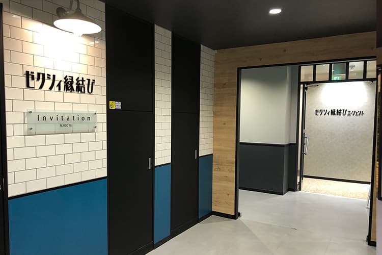 ゼクシィ縁結びエージェント名古屋駅店で無料体験!
