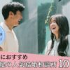 20代の名古屋でおすすめの結婚相談所ランキングのアイキャッチ画像