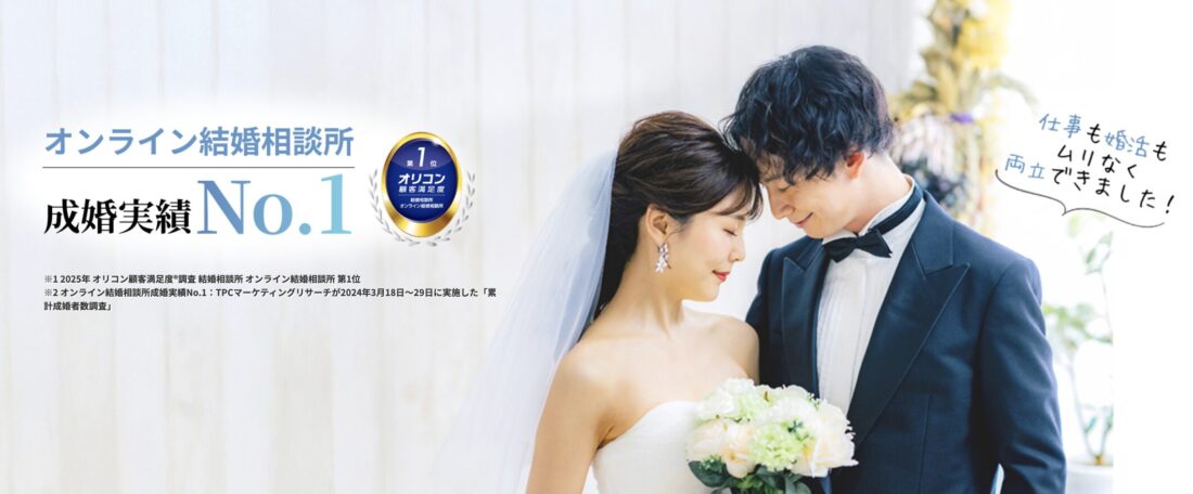 エン婚活エージェントの料金プランを詳しく解説