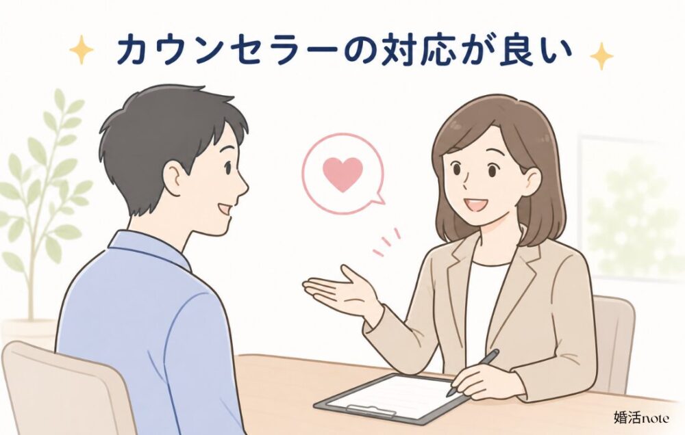 IBJメンバーズの良い口コミ・評判(カウンセラーの対応が良い)