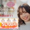 ツヴァイ2026年5月の入会キャンペーン